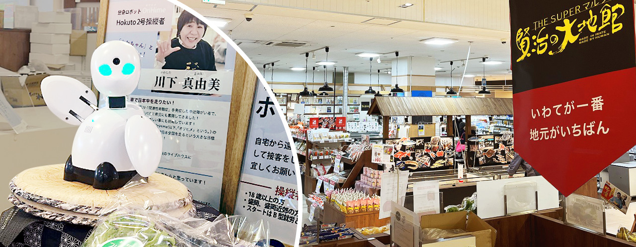 賢治の大地館クロステラス盛岡店